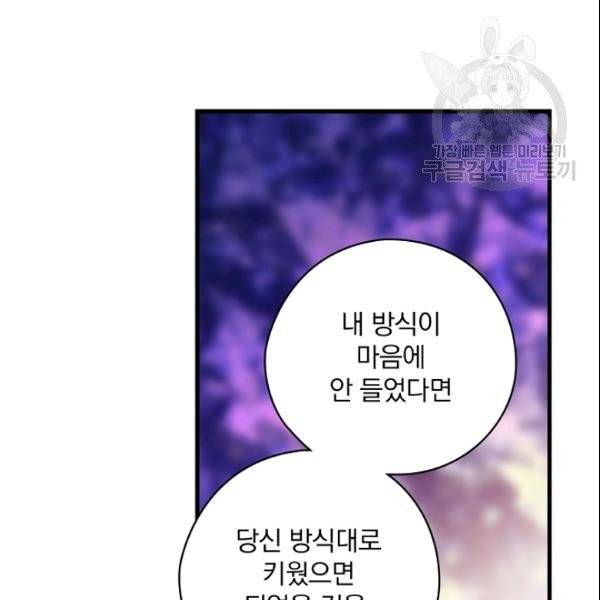 꽃은 춤추고 바람은 노래한다 24화 84