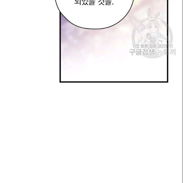 꽃은 춤추고 바람은 노래한다 24화 85