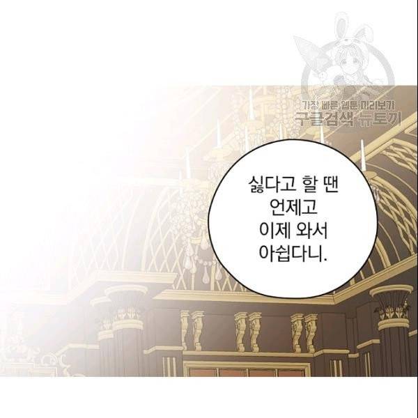 꽃은 춤추고 바람은 노래한다 24화 86