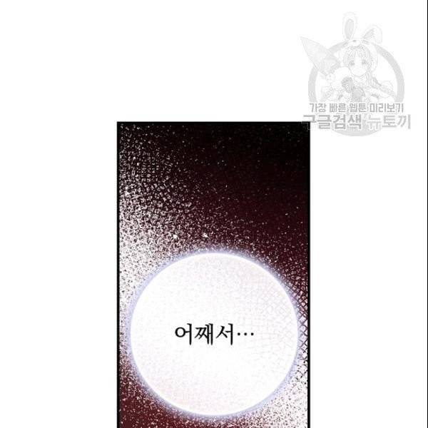 꽃은 춤추고 바람은 노래한다 24화 89