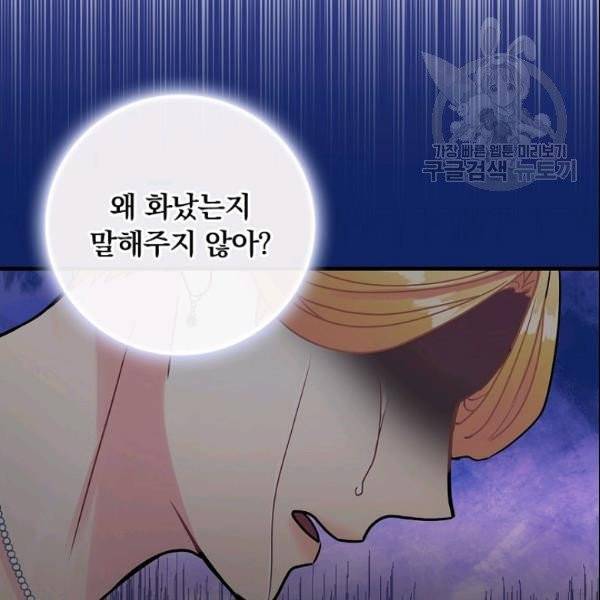꽃은 춤추고 바람은 노래한다 24화 91