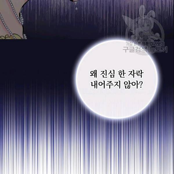 꽃은 춤추고 바람은 노래한다 24화 92