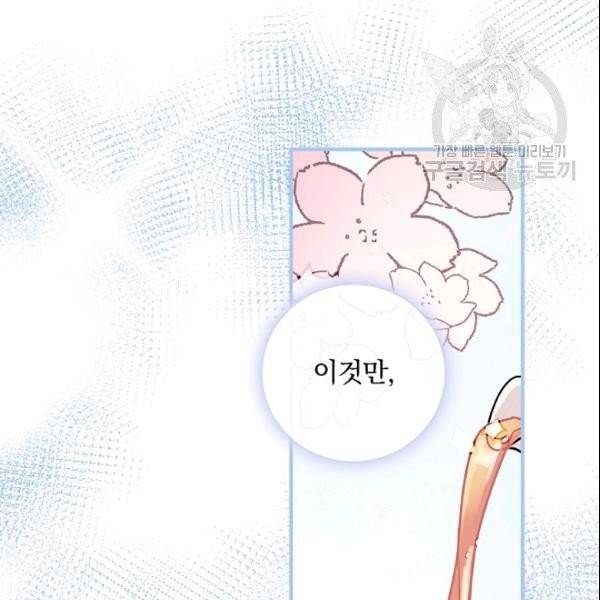 꽃은 춤추고 바람은 노래한다 24화 95