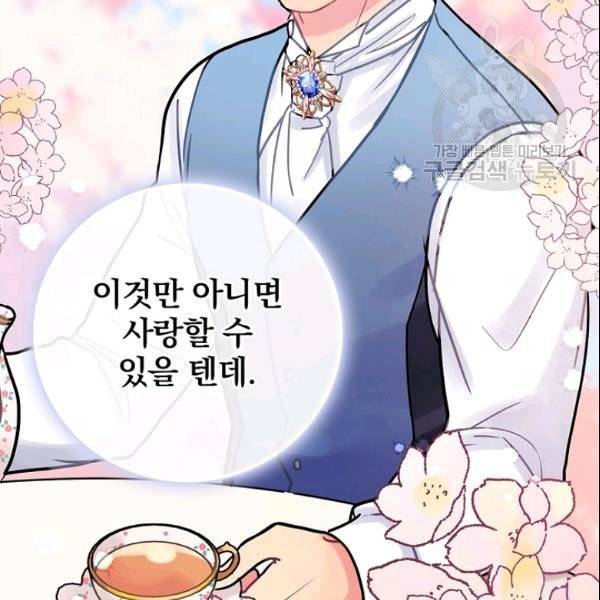 꽃은 춤추고 바람은 노래한다 24화 98