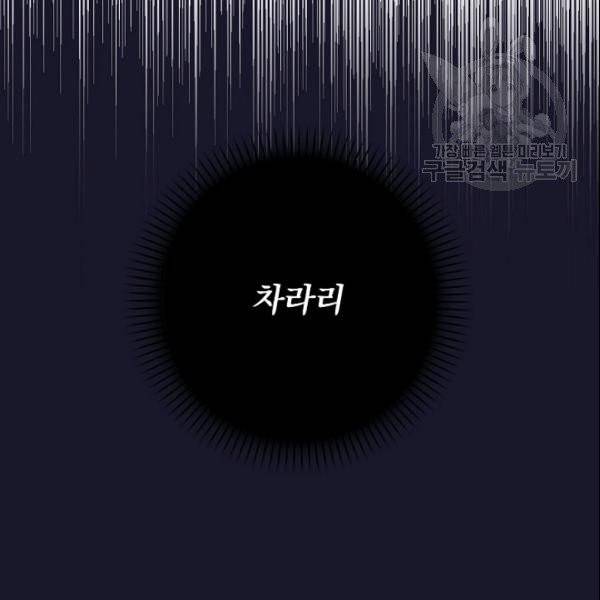 꽃은 춤추고 바람은 노래한다 24화 100