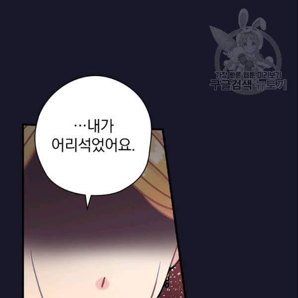 꽃은 춤추고 바람은 노래한다 24화 101