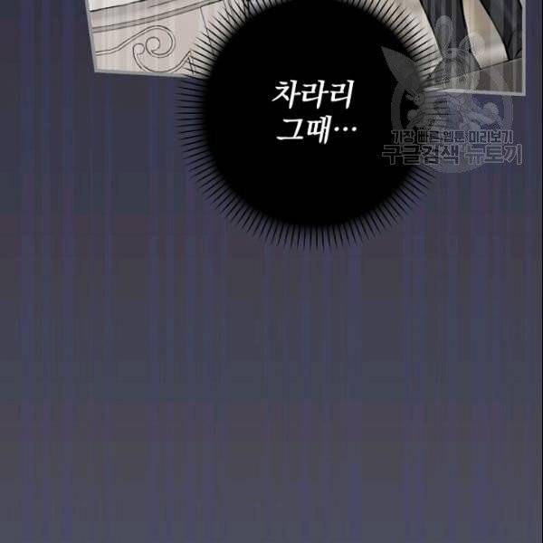 꽃은 춤추고 바람은 노래한다 24화 104