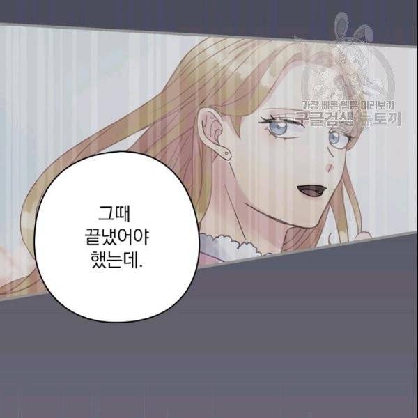 꽃은 춤추고 바람은 노래한다 24화 105
