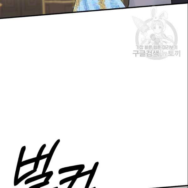 꽃은 춤추고 바람은 노래한다 24화 111