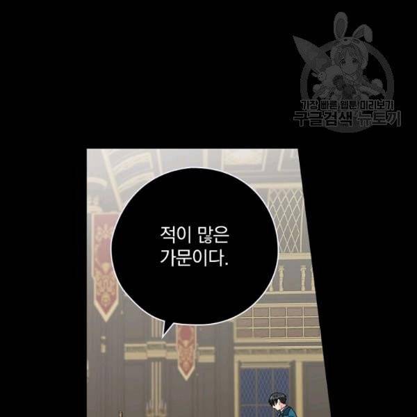 꽃은 춤추고 바람은 노래한다 24화 118