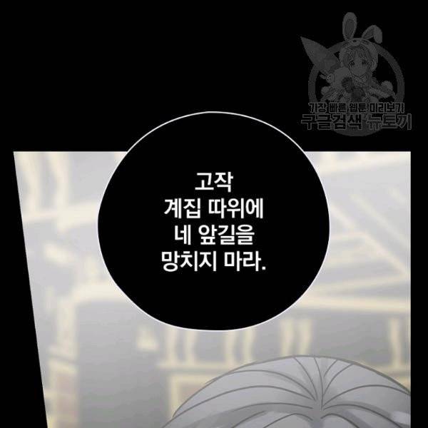 꽃은 춤추고 바람은 노래한다 24화 120