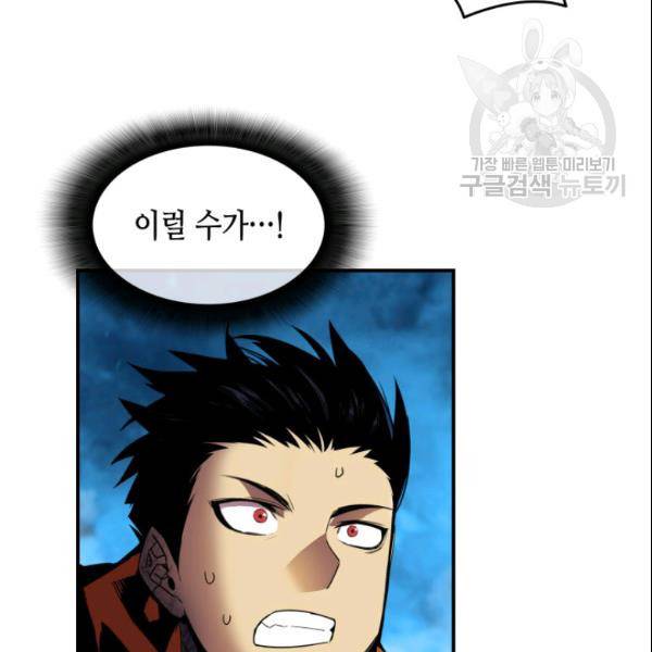 닳고닳은 뉴비 28화 3