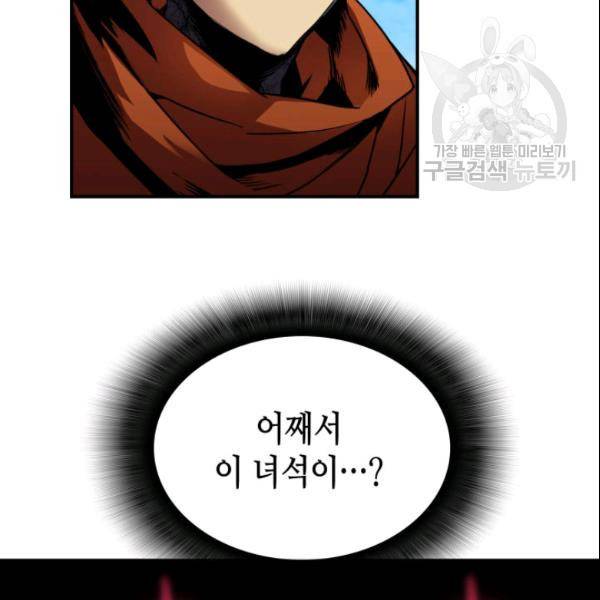 닳고닳은 뉴비 28화 4