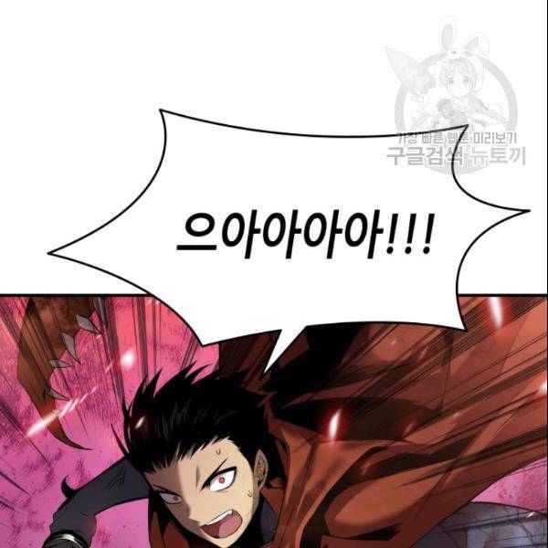 닳고닳은 뉴비 28화 8