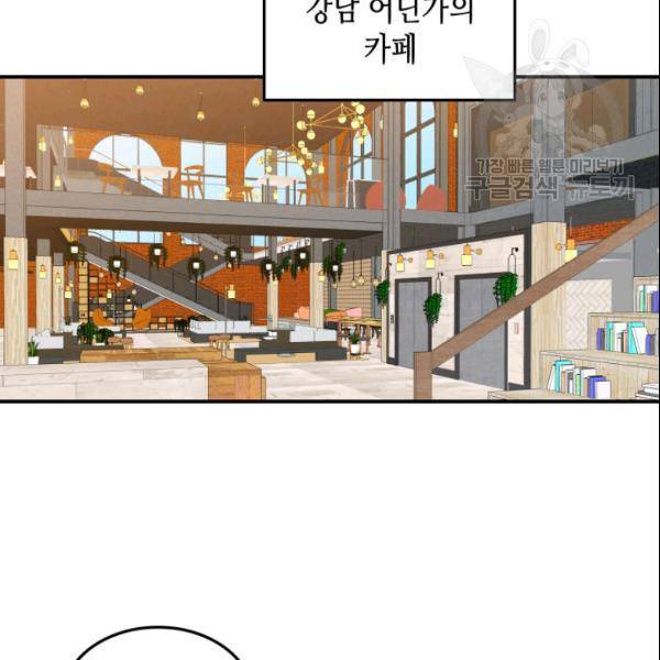 닳고닳은 뉴비 28화 17