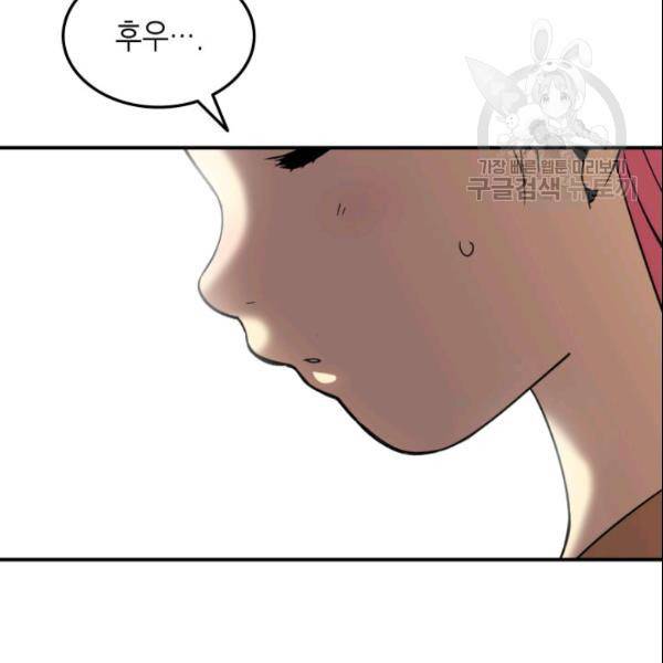 닳고닳은 뉴비 28화 18