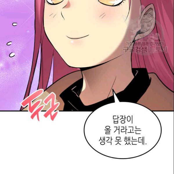 닳고닳은 뉴비 28화 24