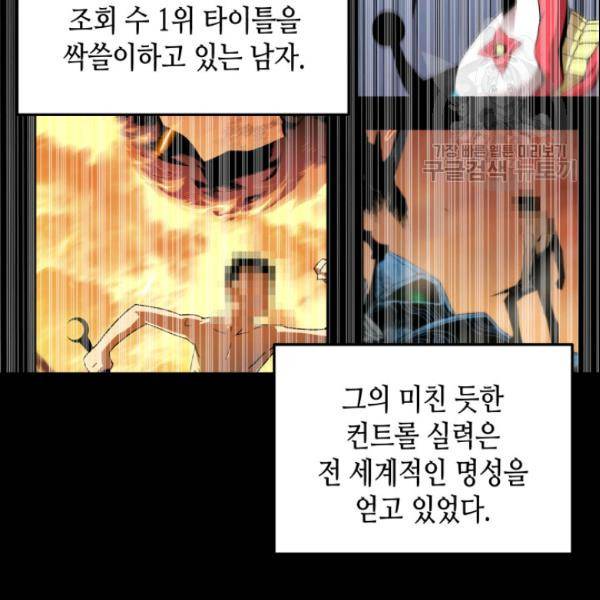 닳고닳은 뉴비 28화 30