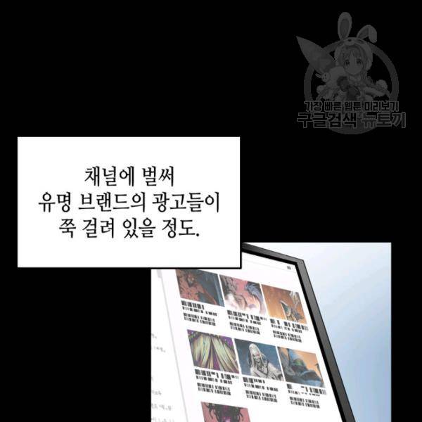 닳고닳은 뉴비 28화 31