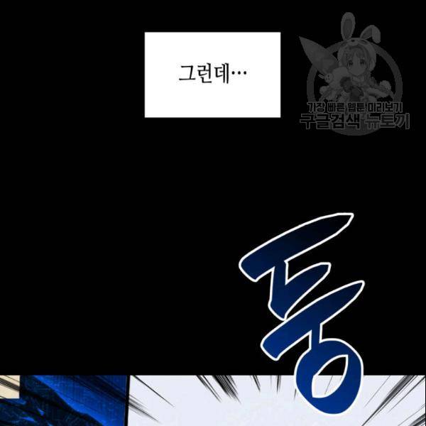 닳고닳은 뉴비 28화 35