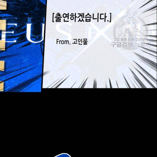 닳고닳은 뉴비 28화 36