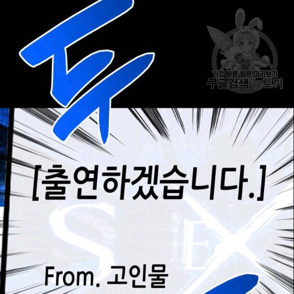 닳고닳은 뉴비 28화 37