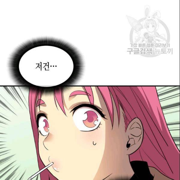 닳고닳은 뉴비 28화 52