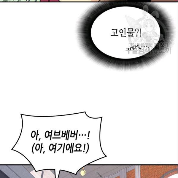 닳고닳은 뉴비 28화 53