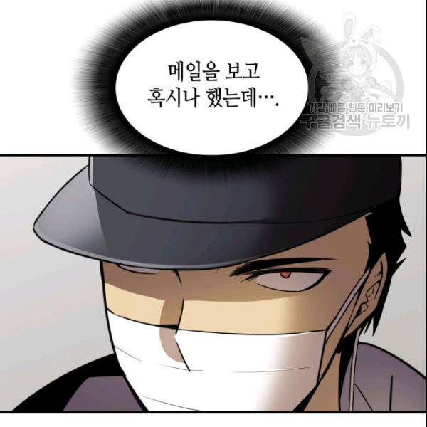 닳고닳은 뉴비 28화 63