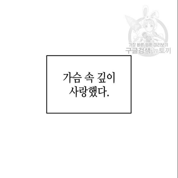 닳고닳은 뉴비 28화 69