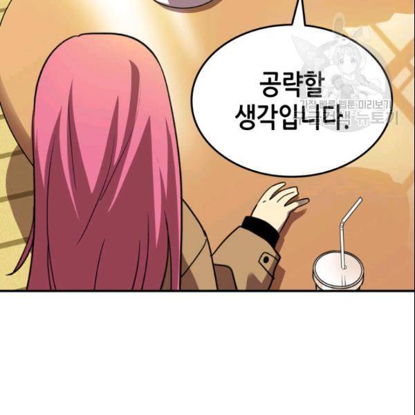 닳고닳은 뉴비 28화 87
