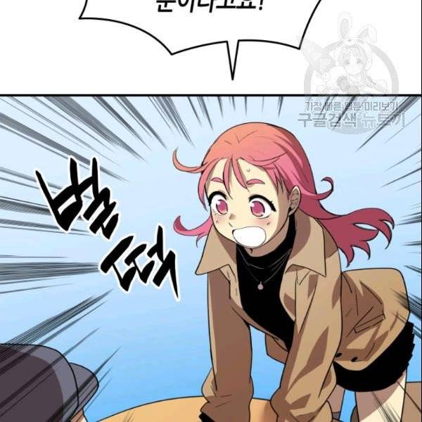 닳고닳은 뉴비 28화 98