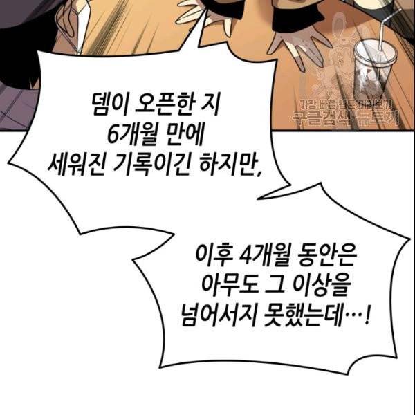 닳고닳은 뉴비 28화 99