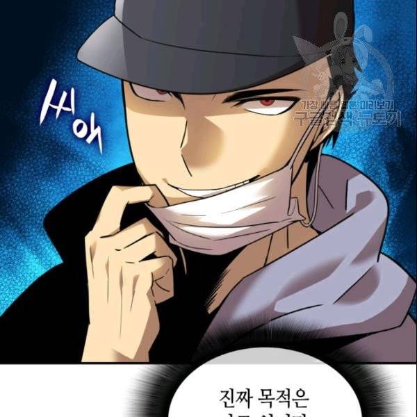 닳고닳은 뉴비 28화 106