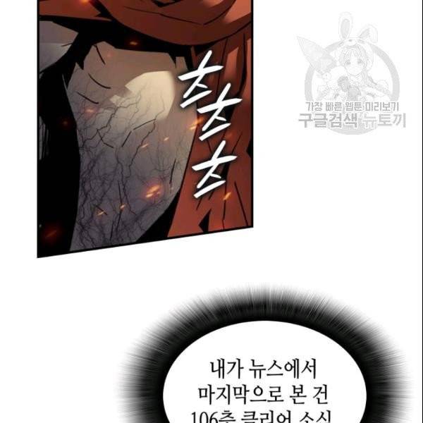 닳고닳은 뉴비 28화 126