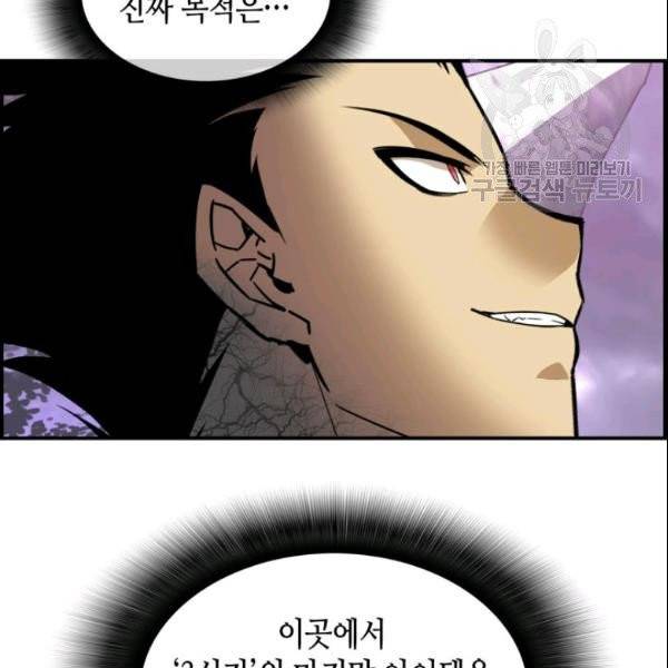 닳고닳은 뉴비 28화 132