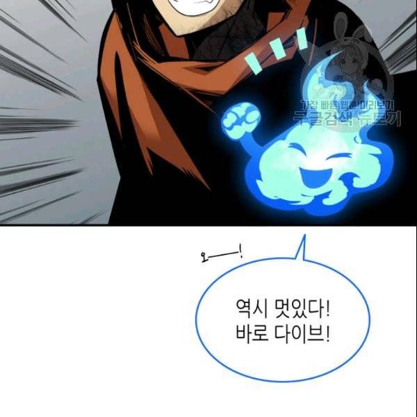 닳고닳은 뉴비 28화 135