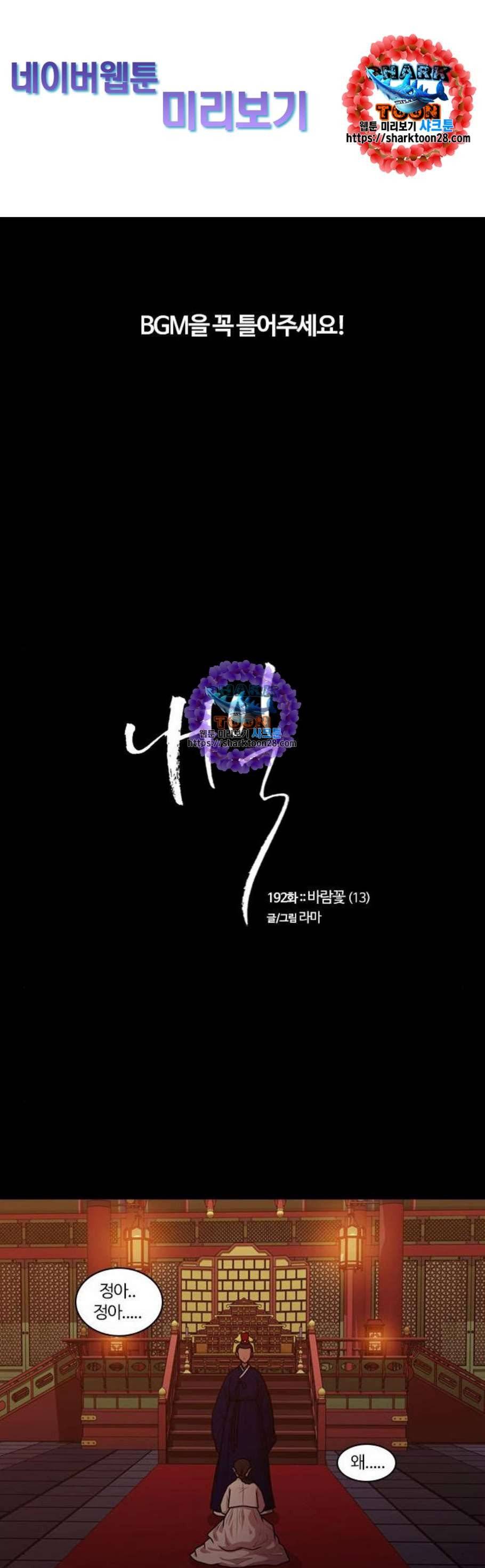 내일 192화 1
