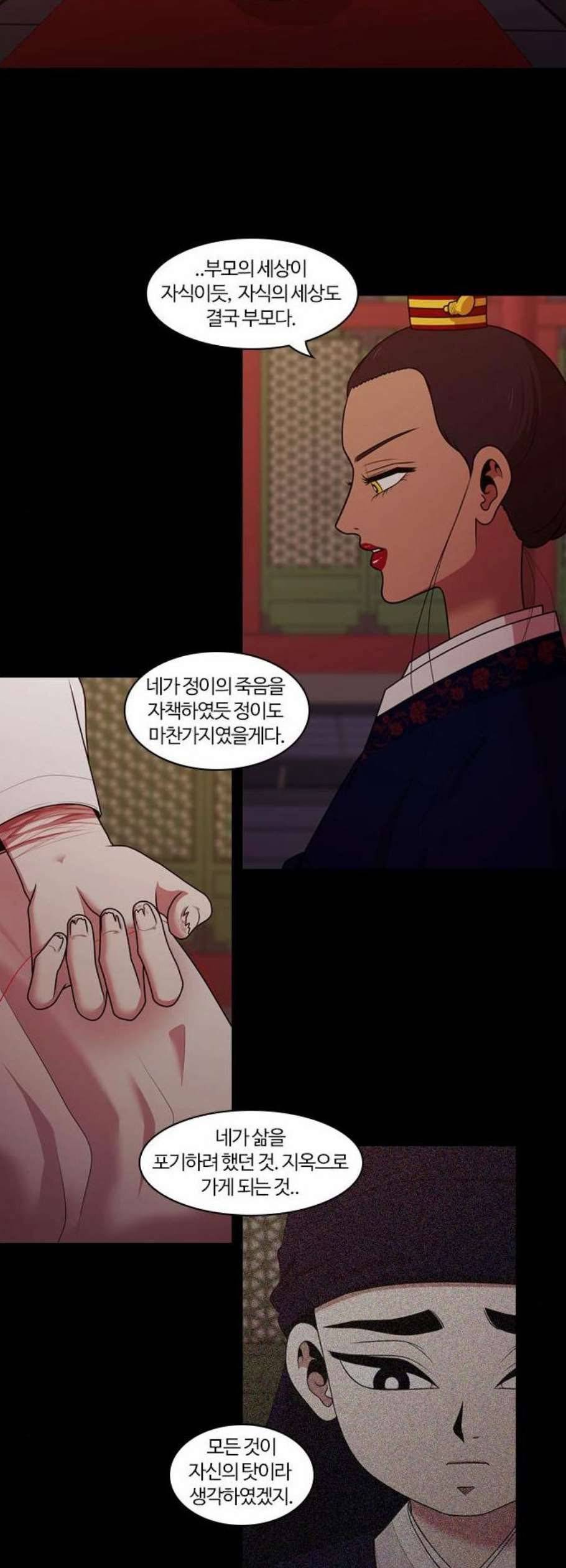 내일 192화 2