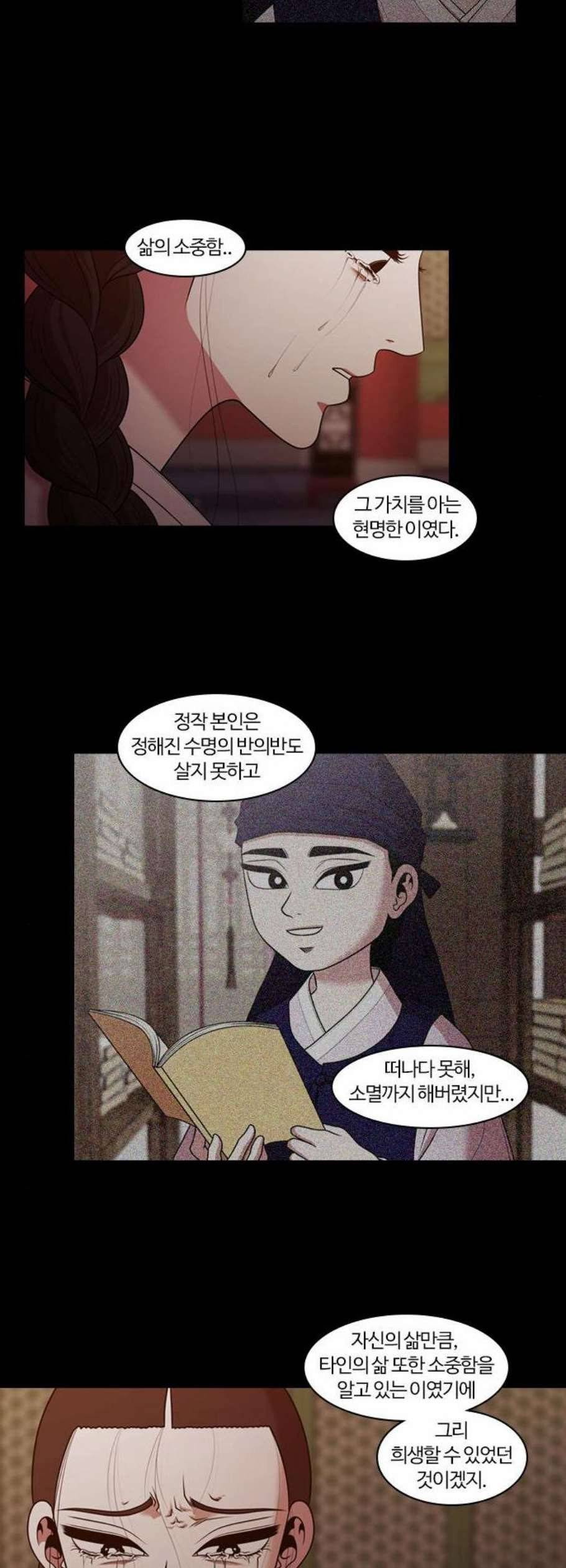 내일 192화 3