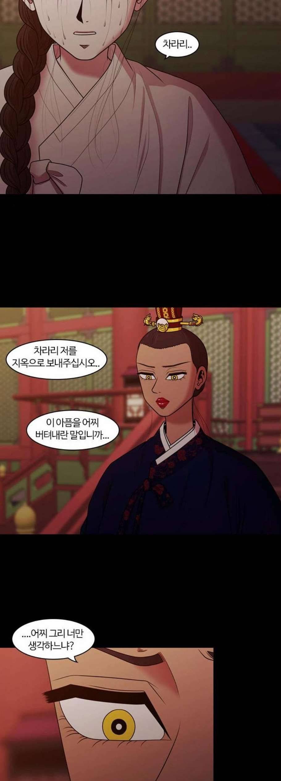 내일 192화 4