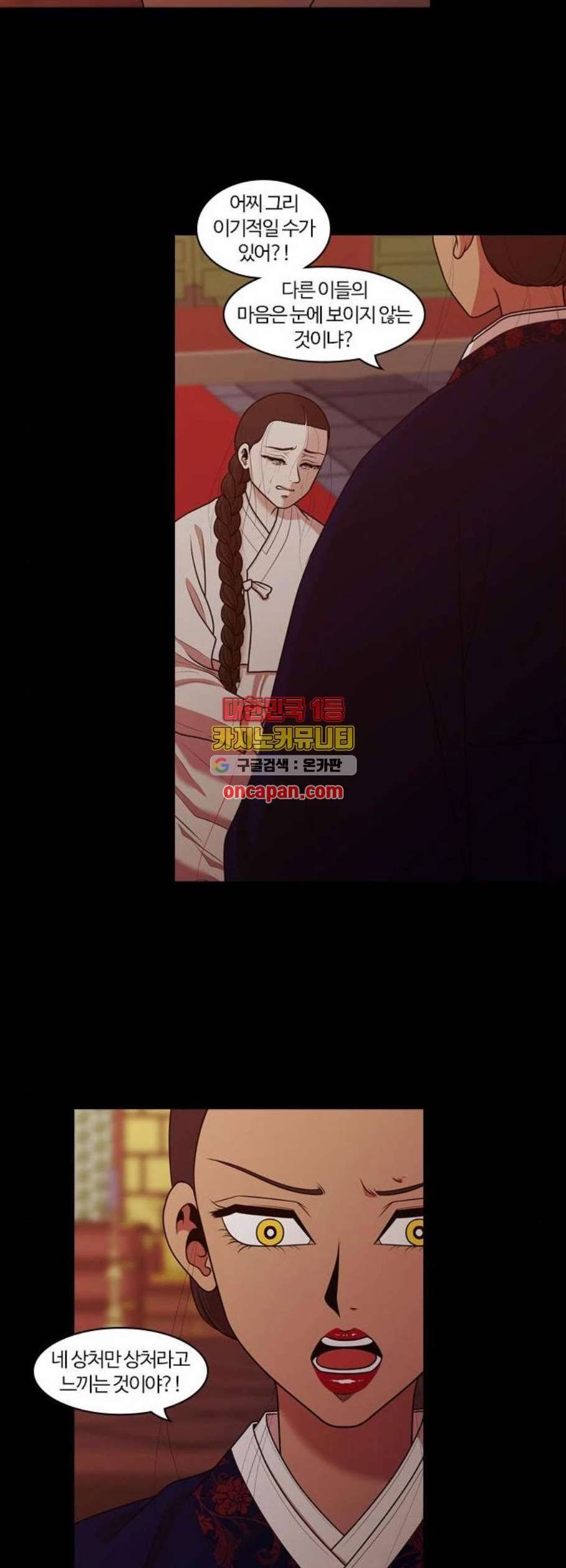 내일 192화 5