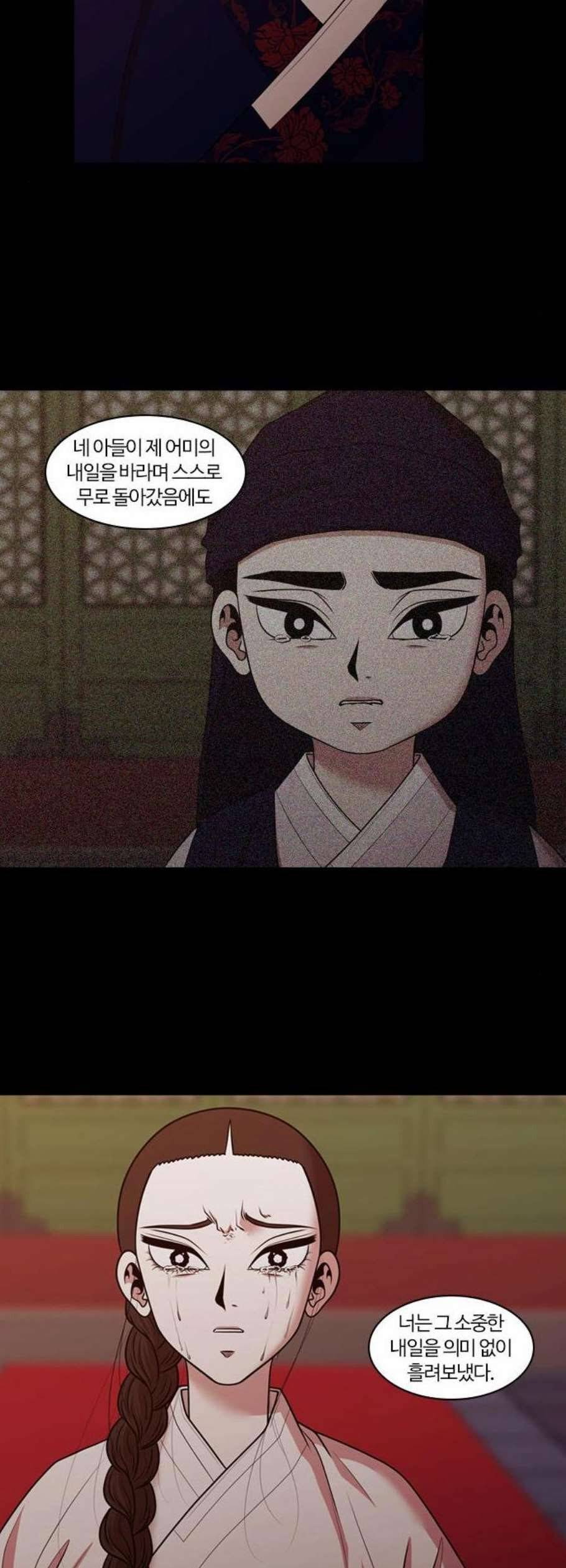 내일 192화 6