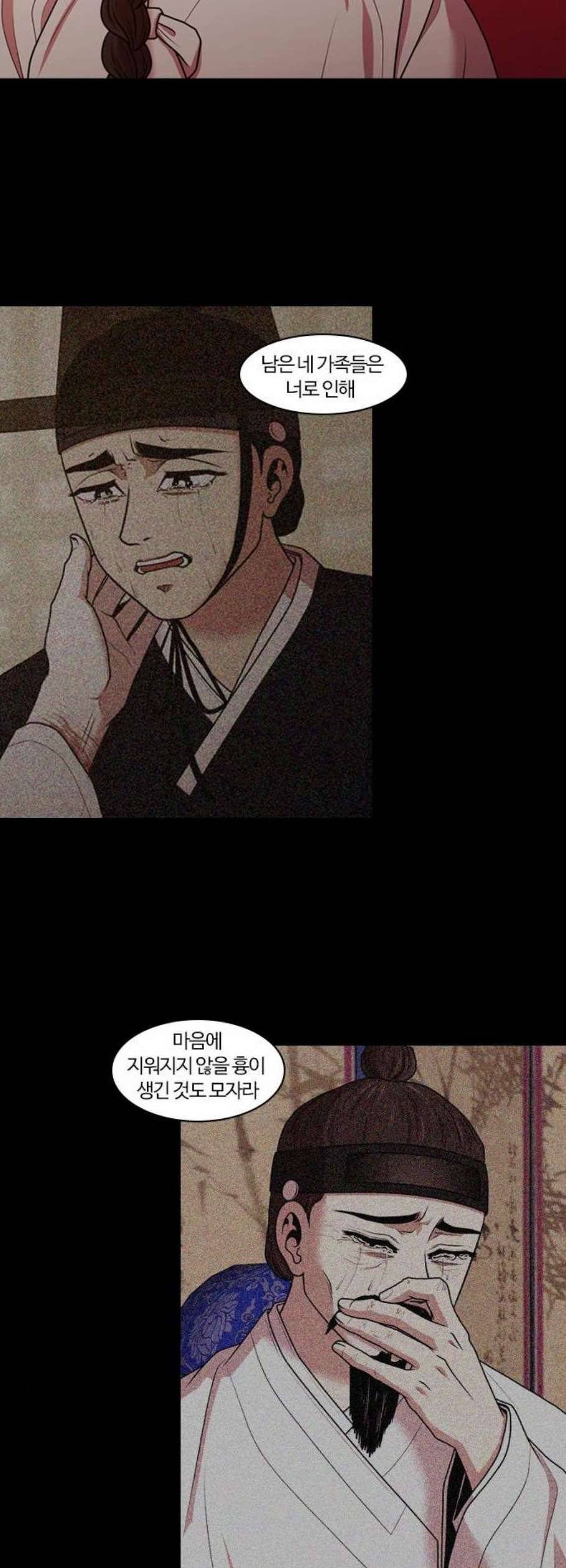 내일 192화 7