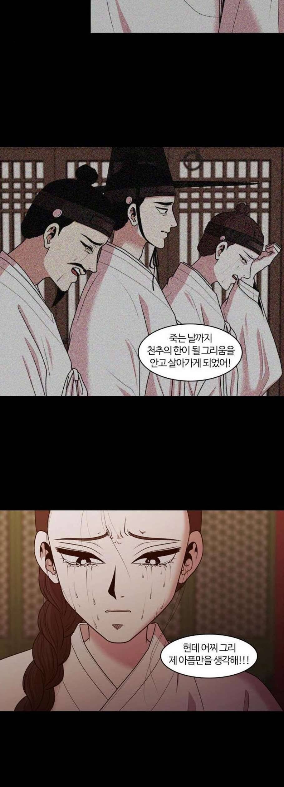 내일 192화 8