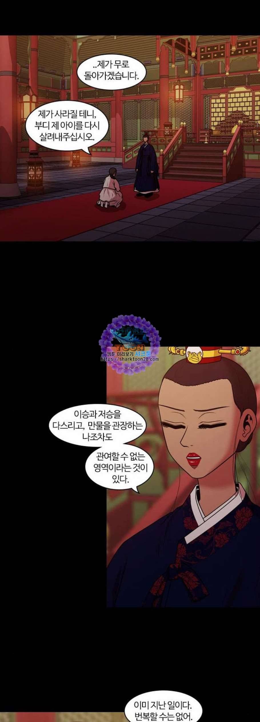 내일 192화 9