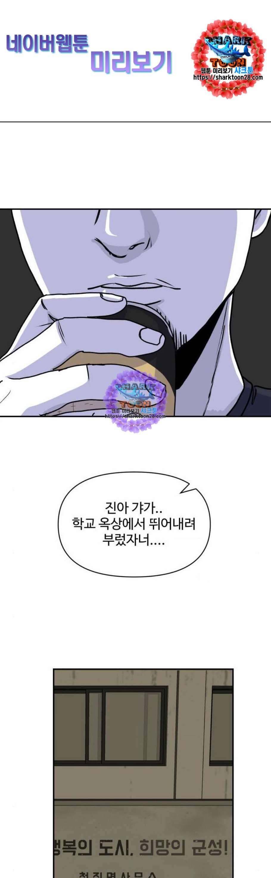 벚꽃이 흩날릴 무렵 18화 1