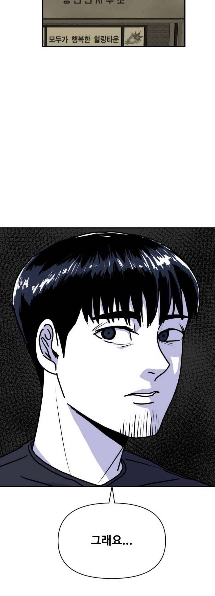 벚꽃이 흩날릴 무렵 18화 2