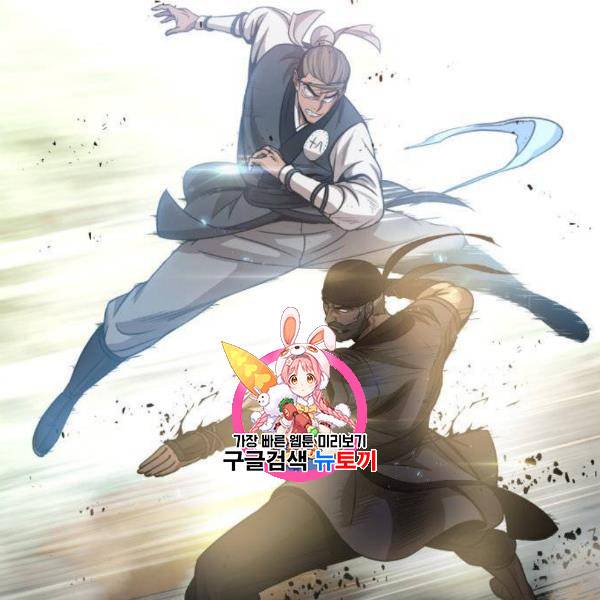 나노마신 38화 1