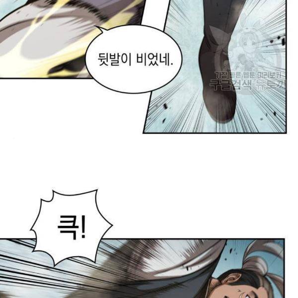 나노마신 38화 3